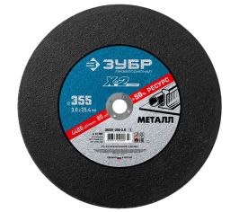 Ø 355 мм