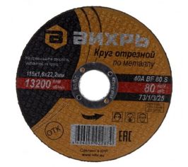 Ø 115 мм