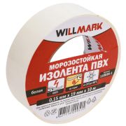 Изолента Willmark, ПВХ, морозостойкая 0,15мм*19мм*10м, белая