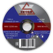 Круг зачистной 125*6,0*22 SWORD