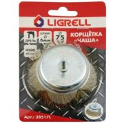 Корщетка 75 мм, 0,3 мм чаша для дрели LIGRELL
