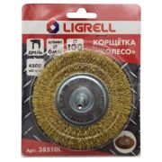 Корщетка 100 мм, М14, 0,3 мм колесо LIGRELL