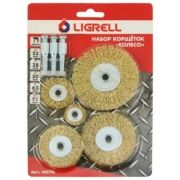Набор корщеток «Колесо» 25мм,38мм,50мм,63мм,75мм LIGRELL