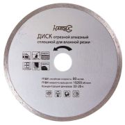 Диск алмазный 250х25,4мм Hardax сплошной для влажной резки