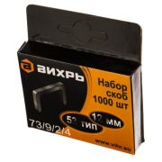 Скобы для мебельного степлера Вихрь (12мм,тип скобы 53) (1000 шт.)