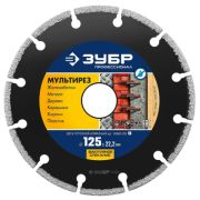 Диск алмазный ЗУБР Мультирез 125мм Профессионал