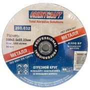 Круг отрезной 230*2,5*22 ORIENTCRAFT
