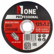Круг отрезной 125*1,2 INDUSTRIAL NCD12512002 №1 металл