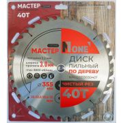 Диск пильный 355*20/22,2/25,4/30 40T INDUSTRIAL №1 NACD355303040T