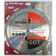 Диск пильный 355*20/22,2/25,4/30 60T INDUSTRIAL №1 NACD355303060T