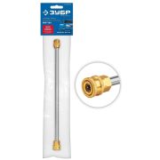 Трубка струйная ЗУБР Миг-280 40см для моек АВД-П180/200/240