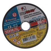 Круг отрезной 125*1,0*22  Луга