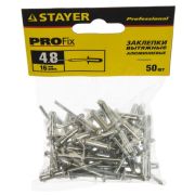 Заклепки алюминиевые STAYER Professiona Pro-FIX, 4,8 х 16 мм, 50 шт