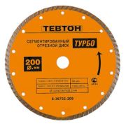 Диск алмазный ЗУБР 200*22,2 отрезной сегментный Тевтон