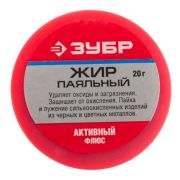 Флюс(жир) паяльный ЗУБР активный, 20гр