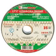 Круг шлифовальный 175х20х32мм 63С Луга