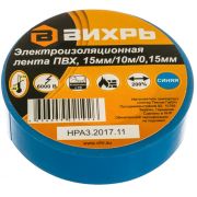 Изолента (10m * 15mm * 0,15mm) синий
