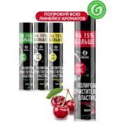 Полироль-очиститель GRASS для пластика (яблоко), матовый блеск, 750 мл аэрозоль
