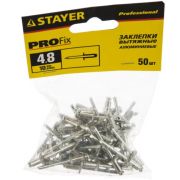 Заклепки алюминиевые STAYER Professiona Pro-FIX, 4,8 х 10 мм, 50 шт