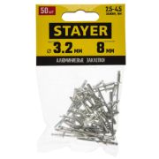 Заклепки алюминиевые STAYER Professiona Pro-FIX, 3.2 х 8 мм, 50 шт