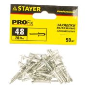 Заклепки алюминиевые STAYER Professiona Pro-FIX, 4,8 х 20 мм, 50 шт