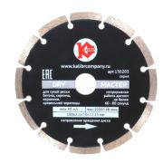 Диск алмазный 150х22мм Калибр-Dry