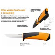 Нож FISKARS универсальный с точилкой