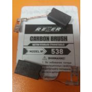 Щетка (№538) Rezer, Bosch, 6*10*17,2 (2 шт/блистер