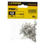 Заклепки алюминиевые STAYER Professiona Pro-FIX, 4,0 х 8 мм, 50 шт