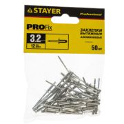 Заклепки алюминиевые STAYER Professiona Pro-FIX, 3.2 х 12 мм, 50 шт