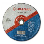 Круг отрезной 230*2,5*22,2 Uragan