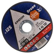 Круг отрезной 125*1,6*22,2 Кратон «Профи» A 46 TBF по металлу