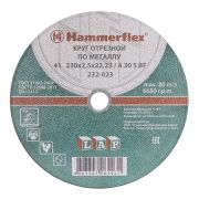 Круг отрезной 230*2,5*22 Hammerflex