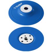 Тарелка опорная ЗУБР ″Профессионал″ пластиковая для УШМ под круг фибровый, d 125 мм, М14