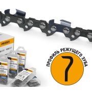 Цепь Rezer VXL93PRO 55зв.