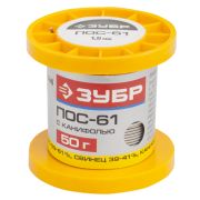 Припой ЗУБР, ПОС 61, трубка, 100г, 0,8мм