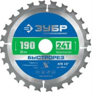 Диск пильный 190*30 24Т Зубр Эксперт