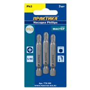 Биты ПРАКТИКА «Мастер» PH-3 х 50мм (3шт)