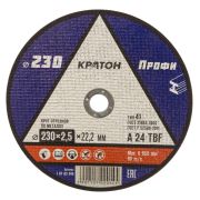 Круг отрезной 230*2,5*22,2 Кратон «Профи» A 24 TBF по металлу