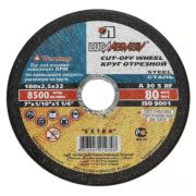 Круг отрезной 180*2,5*22,23 Луга, сталь