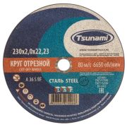 Круг отрезной 230*2,0*22,2 Tsunami