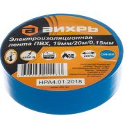 Изолента (20m * 19mm * 0,15mm) синий