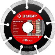 Диск алмазный сегментный ЗУБР Универсал 115мм бетон, кирпич, камень