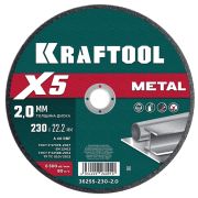 Круг отрезной 230*2,0*22,2 KRAFTOOL X5 Metal