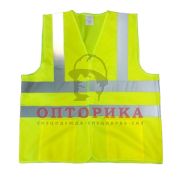 Жилет сигнальный «РосМарка» тип В - 4 СОП с карманами, лимонный 100 гр.(XXL)