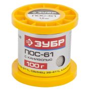 Припой ЗУБР, ПОС 61, трубка с канифолью, 100г, 1мм