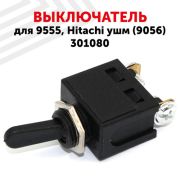 Выключатель УШМ HN9555 Makita , Hitachi (9056) 301080