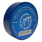 Изолента Terminator IZ 1510 15мм*10м синяя