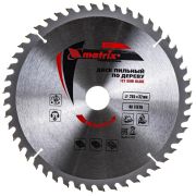 Диск пильный 255*32 48Т Matrix + кольцо 32/30мм, по дереву