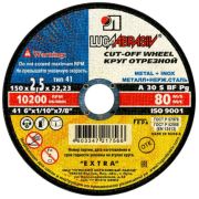 Круг отрезной 150*2,5*22 Луга сталь